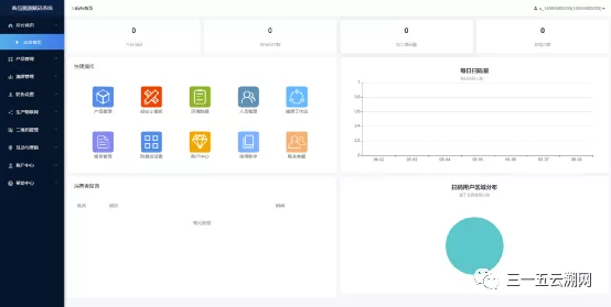 产品需要溯源，如何注册溯源系统账号？