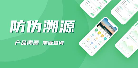 分销系统 溯源，甘孜溯源系统