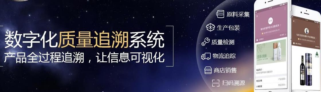 智能防伪溯源系统资费多少?