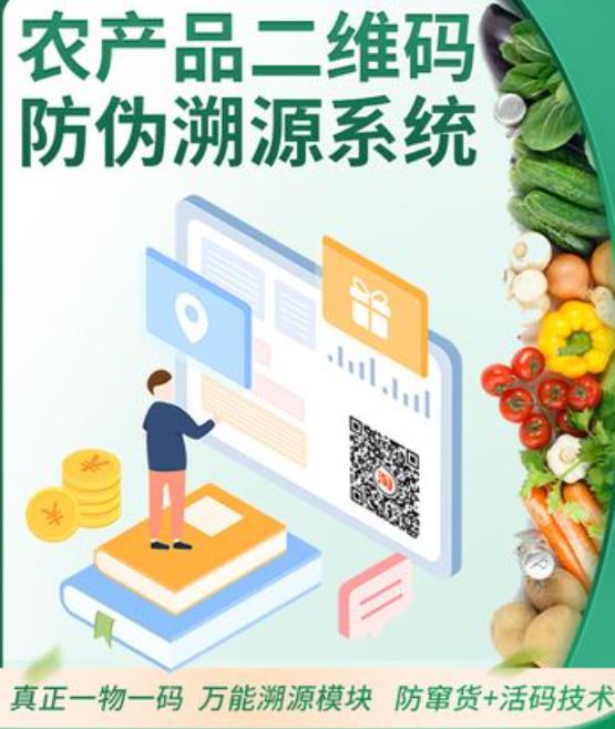 芜湖防伪溯源系统推荐咨询，大数据开启智慧溯源系统