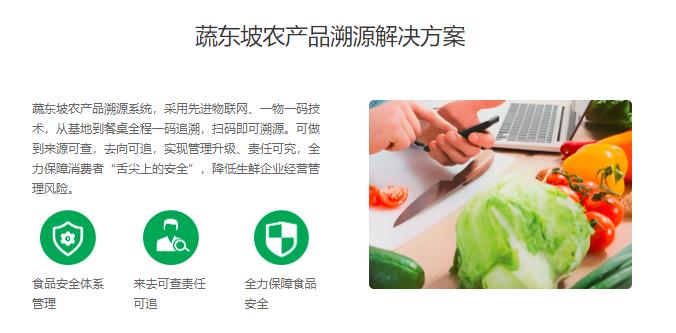 合肥防伪溯源系统承诺守信，江苏食品防伪溯源系统规范