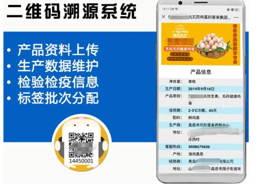 药品溯源系统页面，宜兴产品溯源系统